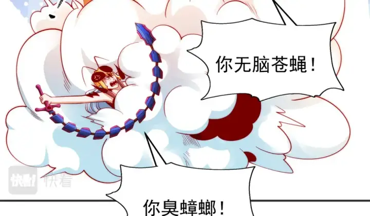 《开局强吻裂口女》第63话 青云市大战！图33