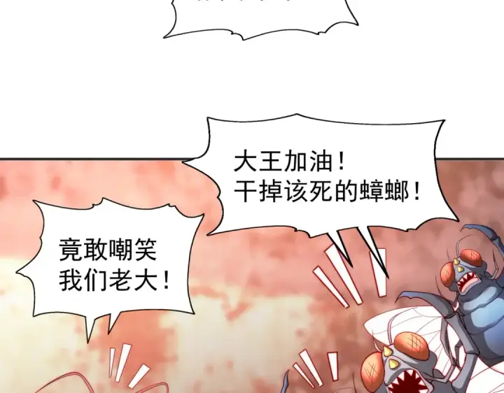 《开局强吻裂口女》第63话 青云市大战！图34