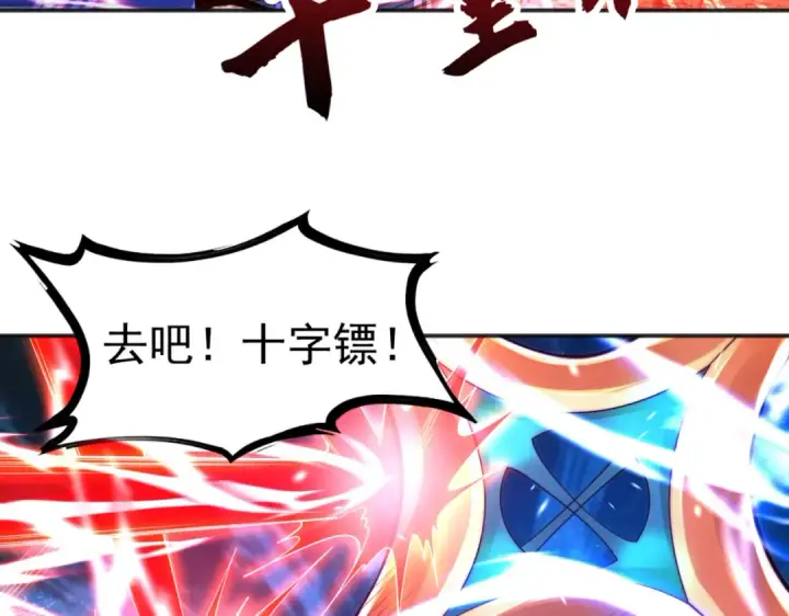 《开局强吻裂口女》第63话 青云市大战！图41