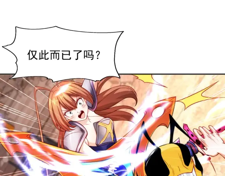 《开局强吻裂口女》第63话 青云市大战！图53