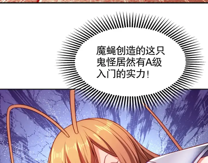 《开局强吻裂口女》第63话 青云市大战！图63