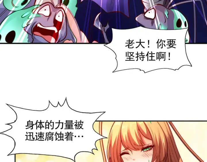 《开局强吻裂口女》第63话 青云市大战！图74