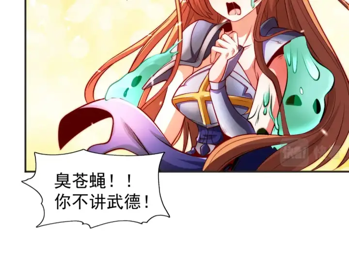《开局强吻裂口女》第63话 青云市大战！图75
