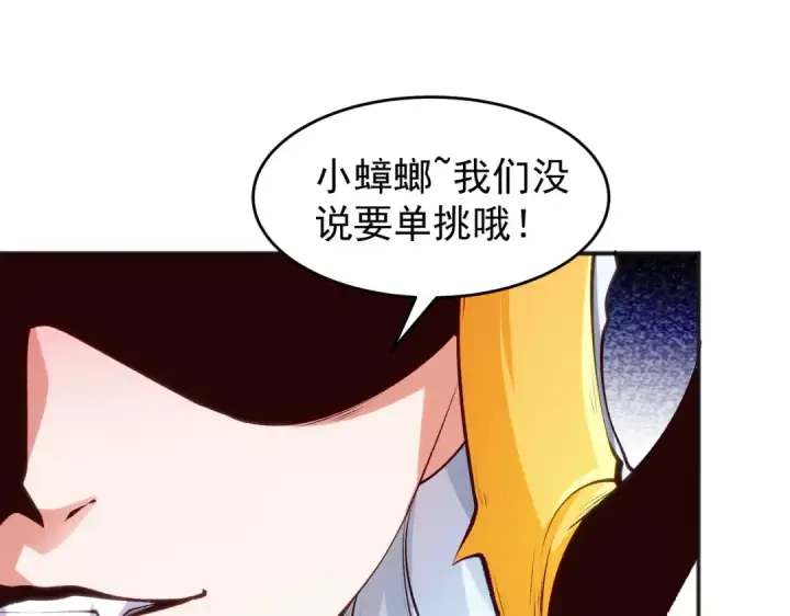 《开局强吻裂口女》第63话 青云市大战！图76
