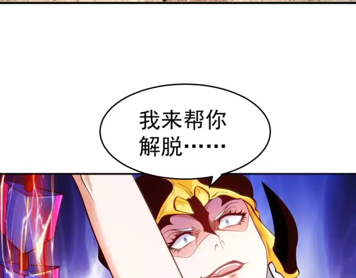 《开局强吻裂口女》第63话 青云市大战！图81
