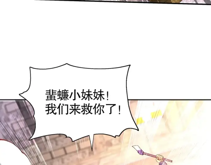 《开局强吻裂口女》第63话 青云市大战！图90