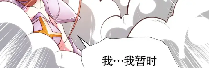 《开局强吻裂口女》第63话 青云市大战！图92