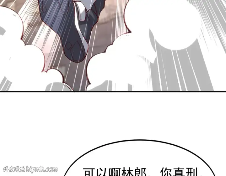《开局强吻裂口女》第63话 青云市大战！图96