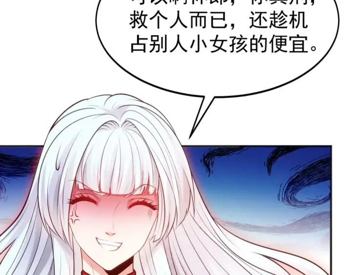 《开局强吻裂口女》第63话 青云市大战！图97