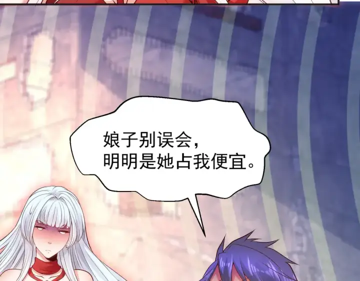 《开局强吻裂口女》第63话 青云市大战！图99