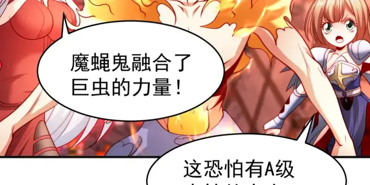 《开局强吻裂口女》第64话 林缺的第二个异能！图111