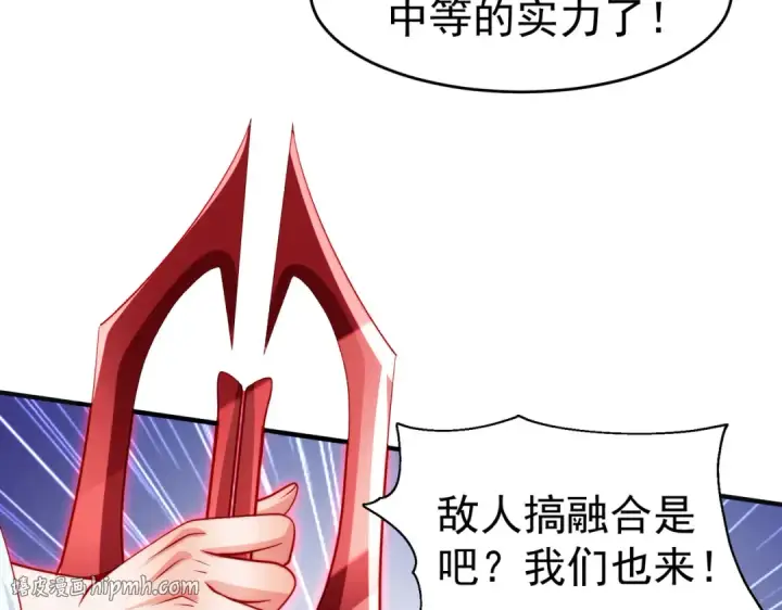 《开局强吻裂口女》第64话 林缺的第二个异能！图112