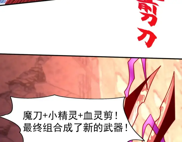 《开局强吻裂口女》第64话 林缺的第二个异能！图118