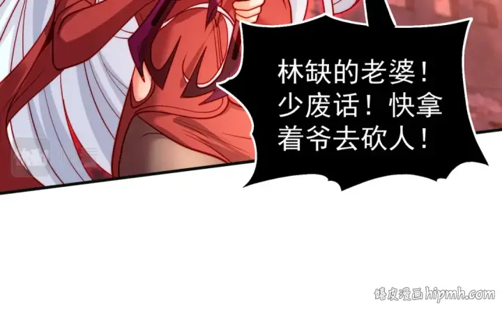 《开局强吻裂口女》第64话 林缺的第二个异能！图120