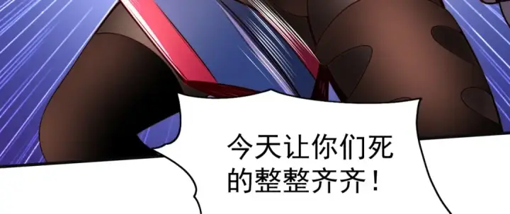 《开局强吻裂口女》第64话 林缺的第二个异能！图123