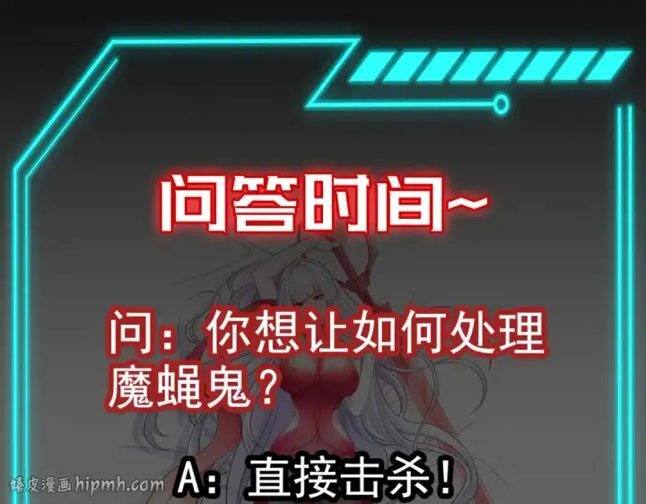 《开局强吻裂口女》第64话 林缺的第二个异能！图128