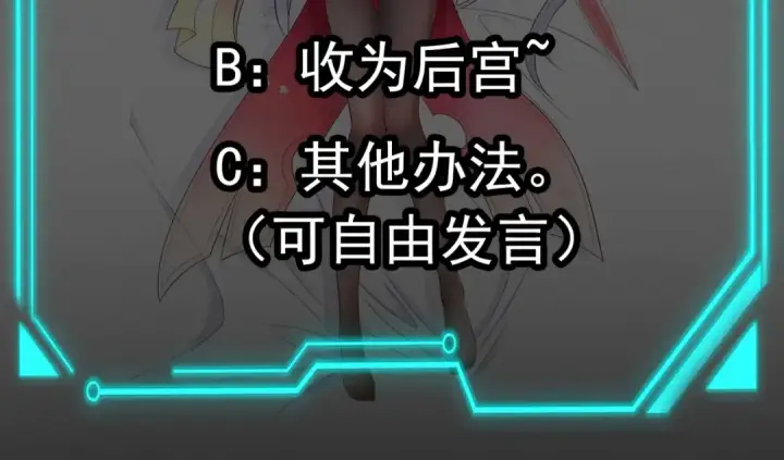 《开局强吻裂口女》第64话 林缺的第二个异能！图129