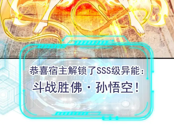 《开局强吻裂口女》第64话 林缺的第二个异能！图18