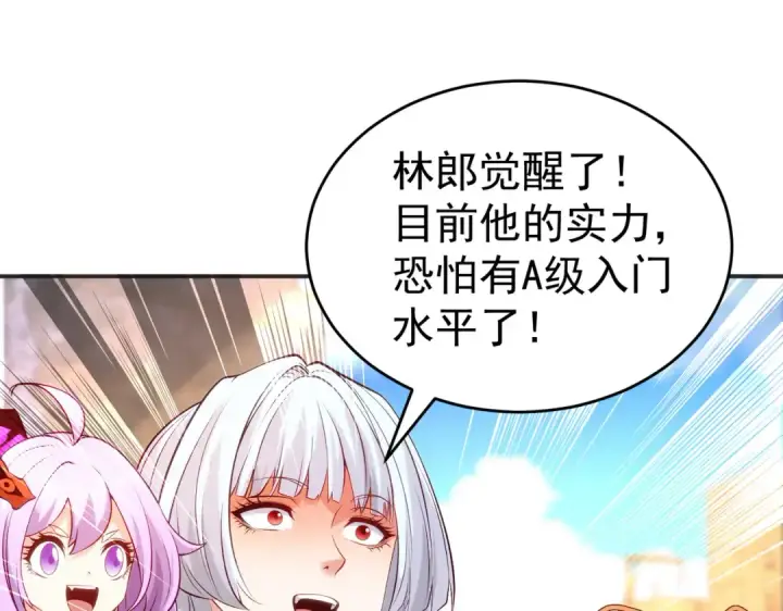 《开局强吻裂口女》第64话 林缺的第二个异能！图20