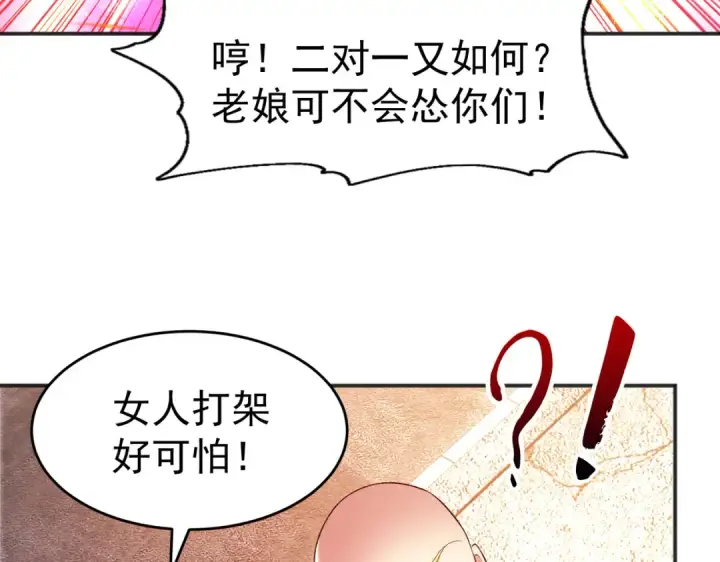 《开局强吻裂口女》第64话 林缺的第二个异能！图53
