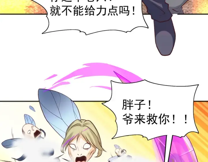 《开局强吻裂口女》第64话 林缺的第二个异能！图61