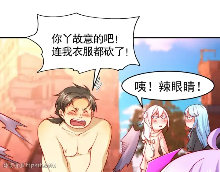 《开局强吻裂口女》第64话 林缺的第二个异能！图64