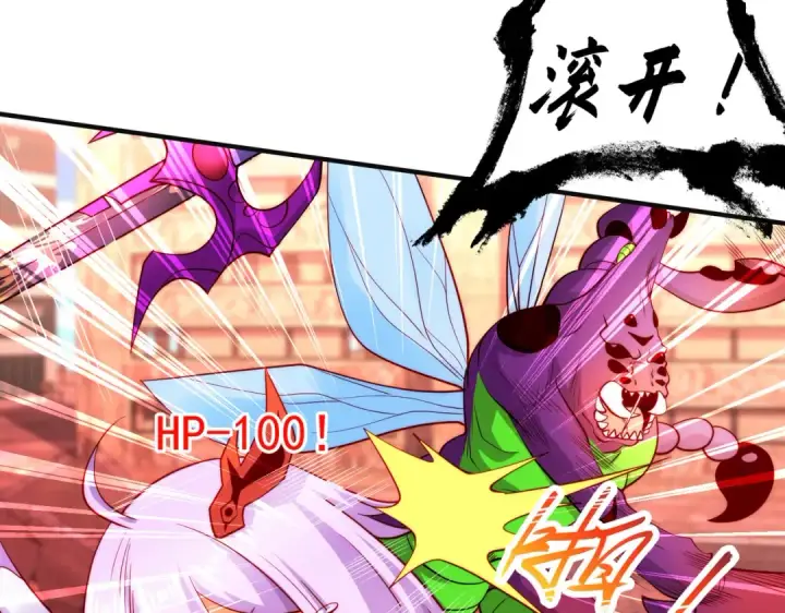 《开局强吻裂口女》第64话 林缺的第二个异能！图68