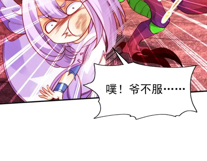 《开局强吻裂口女》第64话 林缺的第二个异能！图69