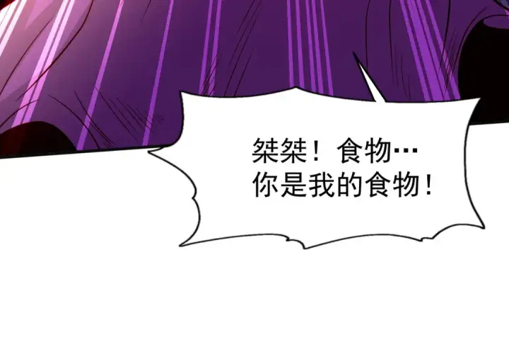《开局强吻裂口女》第64话 林缺的第二个异能！图73