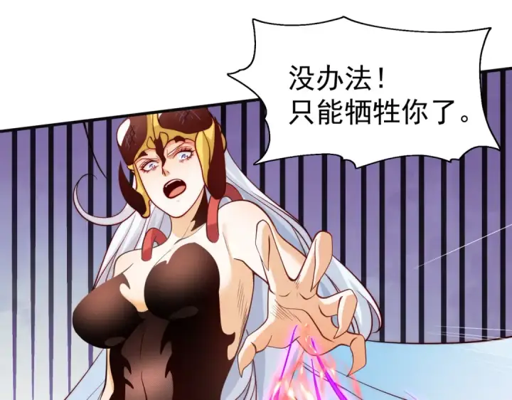 《开局强吻裂口女》第64话 林缺的第二个异能！图95