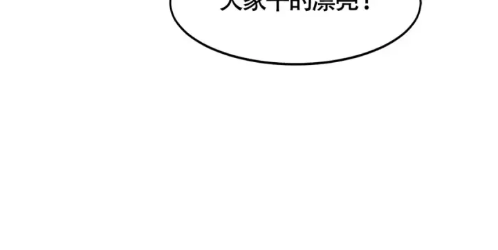 《开局强吻裂口女》第65话 斗战胜佛之力图108