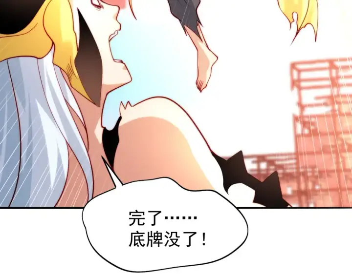 《开局强吻裂口女》第65话 斗战胜佛之力图111