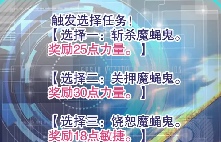 《开局强吻裂口女》第65话 斗战胜佛之力图114