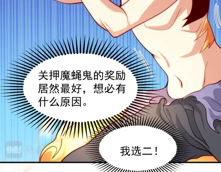 《开局强吻裂口女》第65话 斗战胜佛之力图116