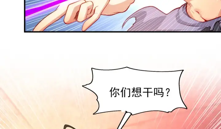 《开局强吻裂口女》第65话 斗战胜佛之力图119