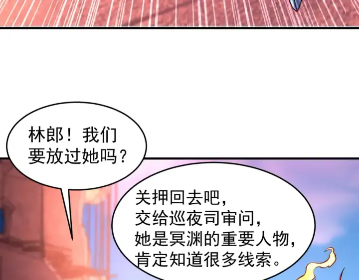 《开局强吻裂口女》第65话 斗战胜佛之力图122