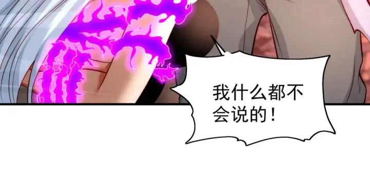 《开局强吻裂口女》第65话 斗战胜佛之力图125