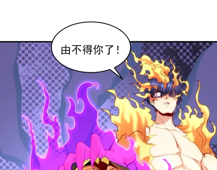 《开局强吻裂口女》第65话 斗战胜佛之力图126
