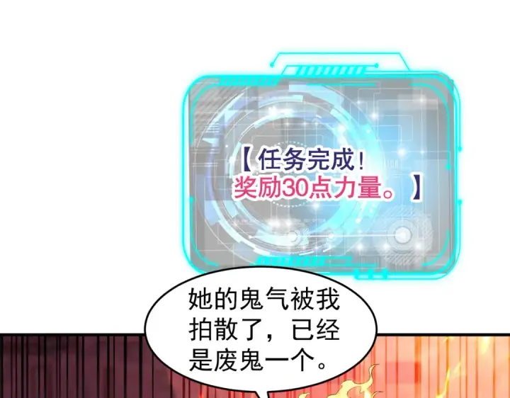 《开局强吻裂口女》第65话 斗战胜佛之力图130
