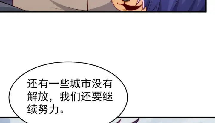 《开局强吻裂口女》第65话 斗战胜佛之力图141