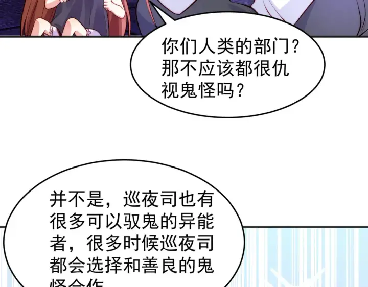 《开局强吻裂口女》第65话 斗战胜佛之力图148