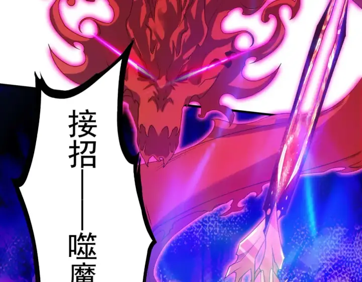 《开局强吻裂口女》第65话 斗战胜佛之力图15