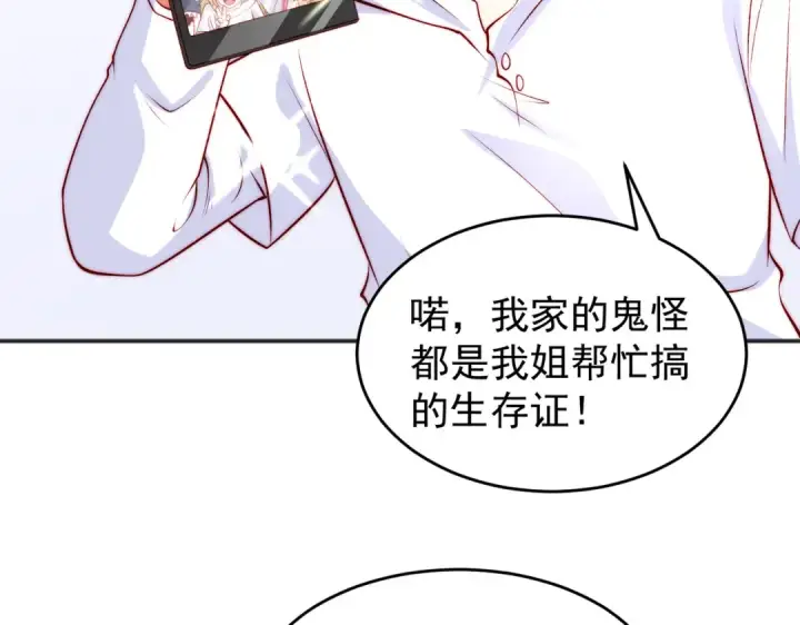 《开局强吻裂口女》第65话 斗战胜佛之力图150