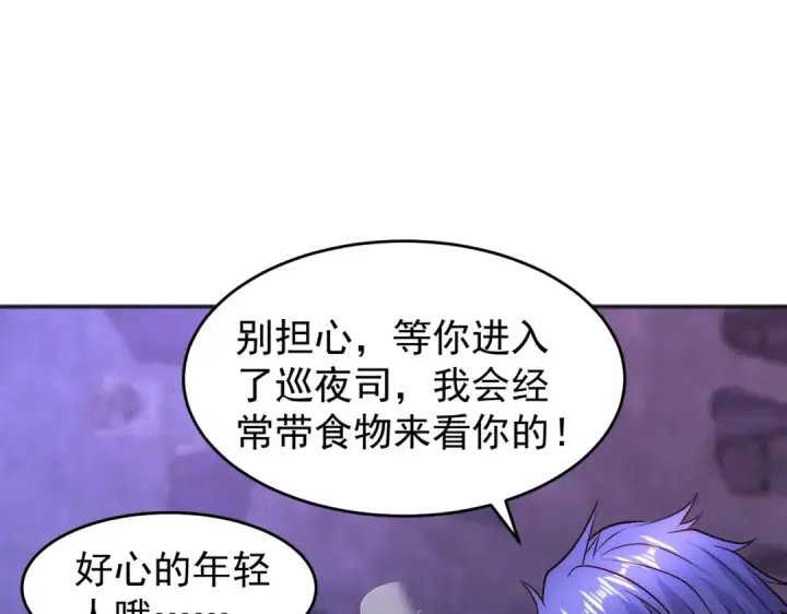 《开局强吻裂口女》第65话 斗战胜佛之力图154