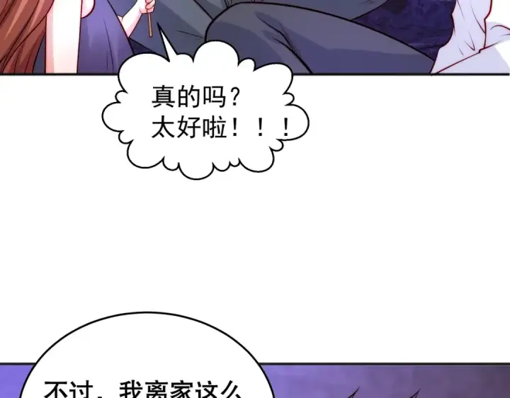 《开局强吻裂口女》第65话 斗战胜佛之力图156