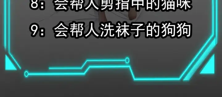 《开局强吻裂口女》第65话 斗战胜佛之力图162