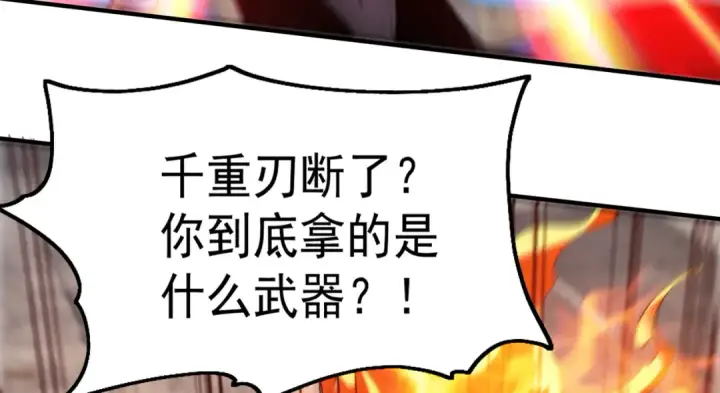 《开局强吻裂口女》第65话 斗战胜佛之力图37