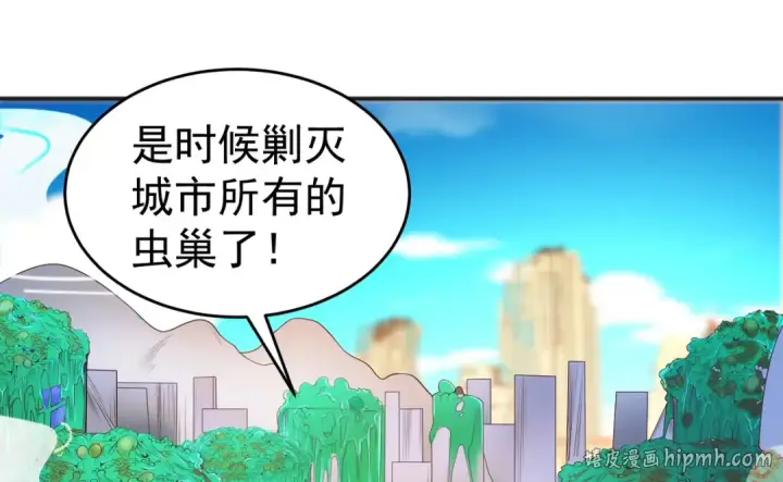 《开局强吻裂口女》第65话 斗战胜佛之力图56