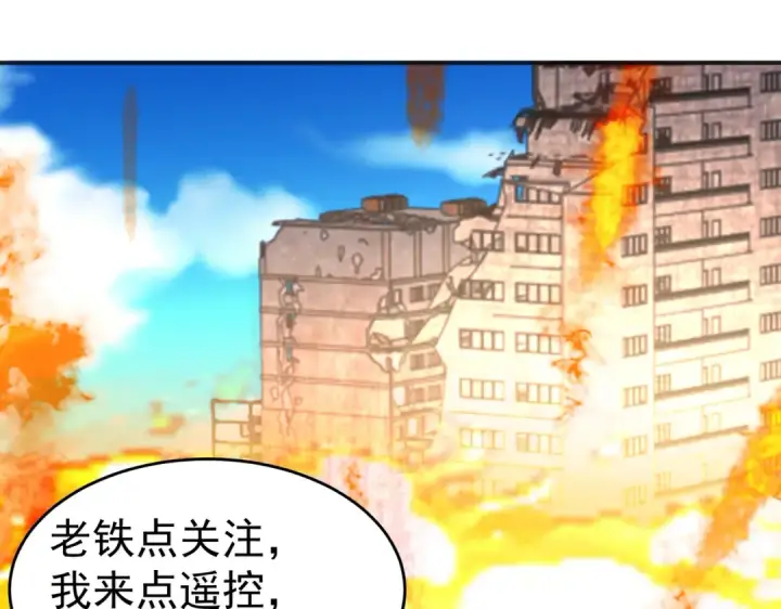 《开局强吻裂口女》第65话 斗战胜佛之力图63