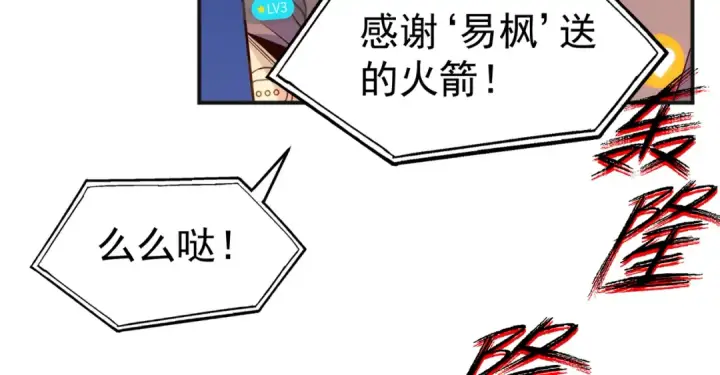 《开局强吻裂口女》第65话 斗战胜佛之力图70